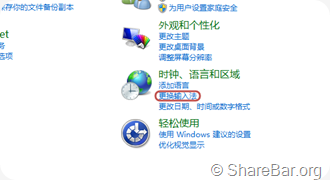 修改Windows 8默认切换输入法方式
