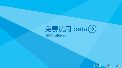 申请中文Windows Azure试用激活码