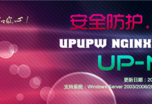 一款Windows环境集成包：UPUPW