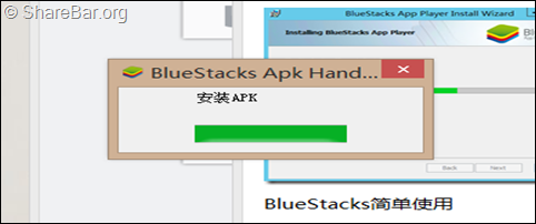 安装 BlueStacks 4