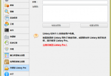 Windows本地资源搜索利器：Listary