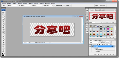 Photoshop CS3 中文版精简版